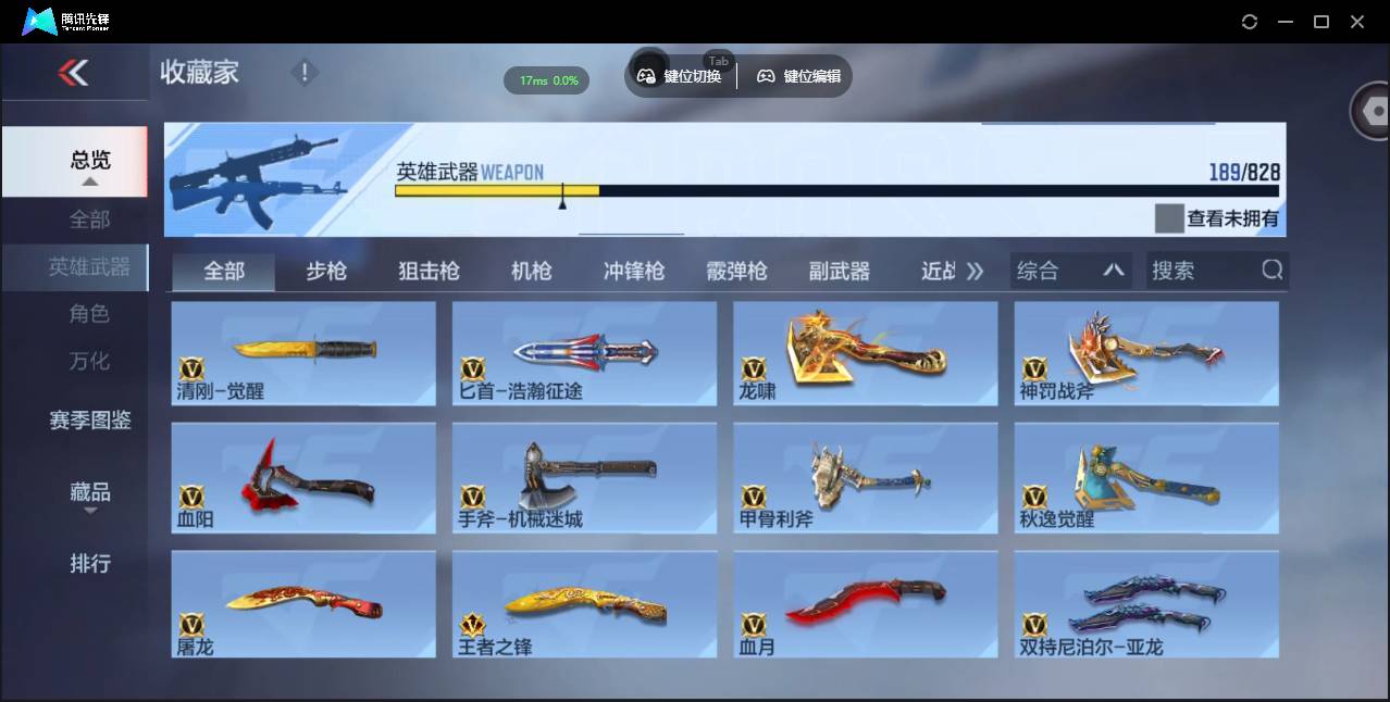 CFMSW428762枪战王者账号详情图20