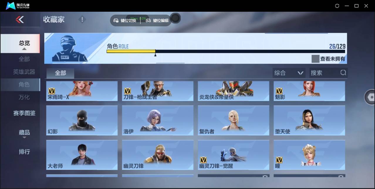 CFMSW428860枪战王者账号详情图24