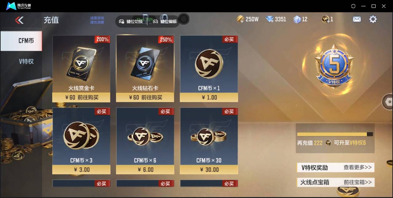 CFMSW428860枪战王者账号详情图2