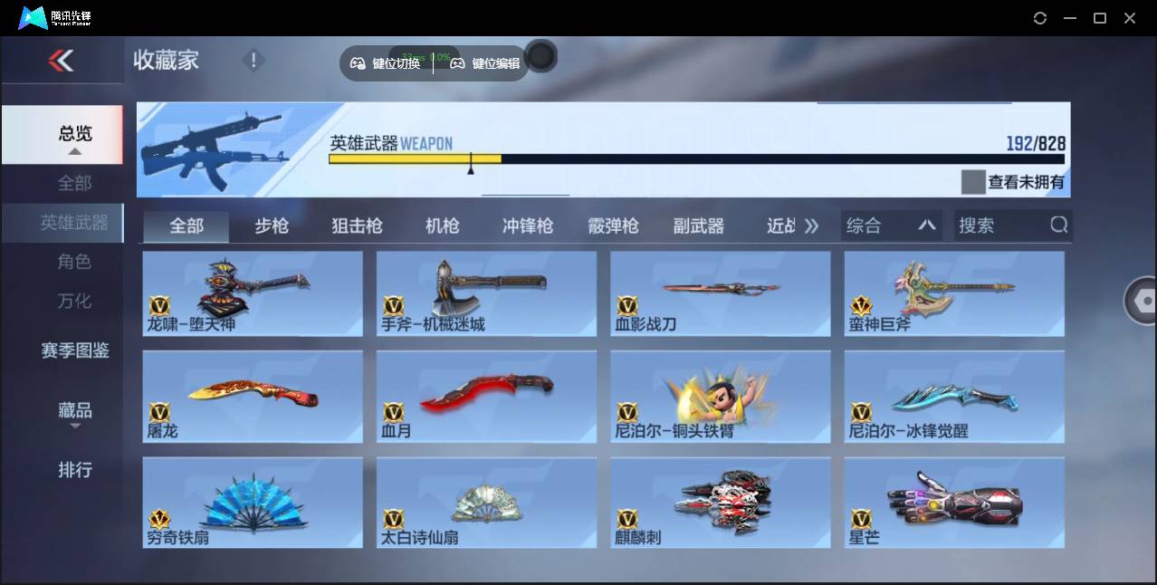 CFMSW428860枪战王者账号详情图19