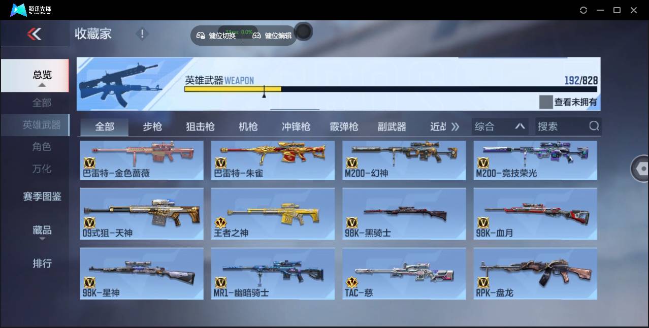 CFMSW428860枪战王者账号详情图13