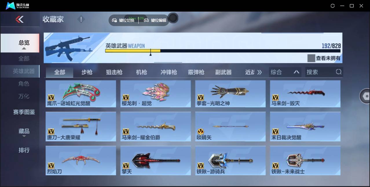 CFMSW428860枪战王者账号详情图20