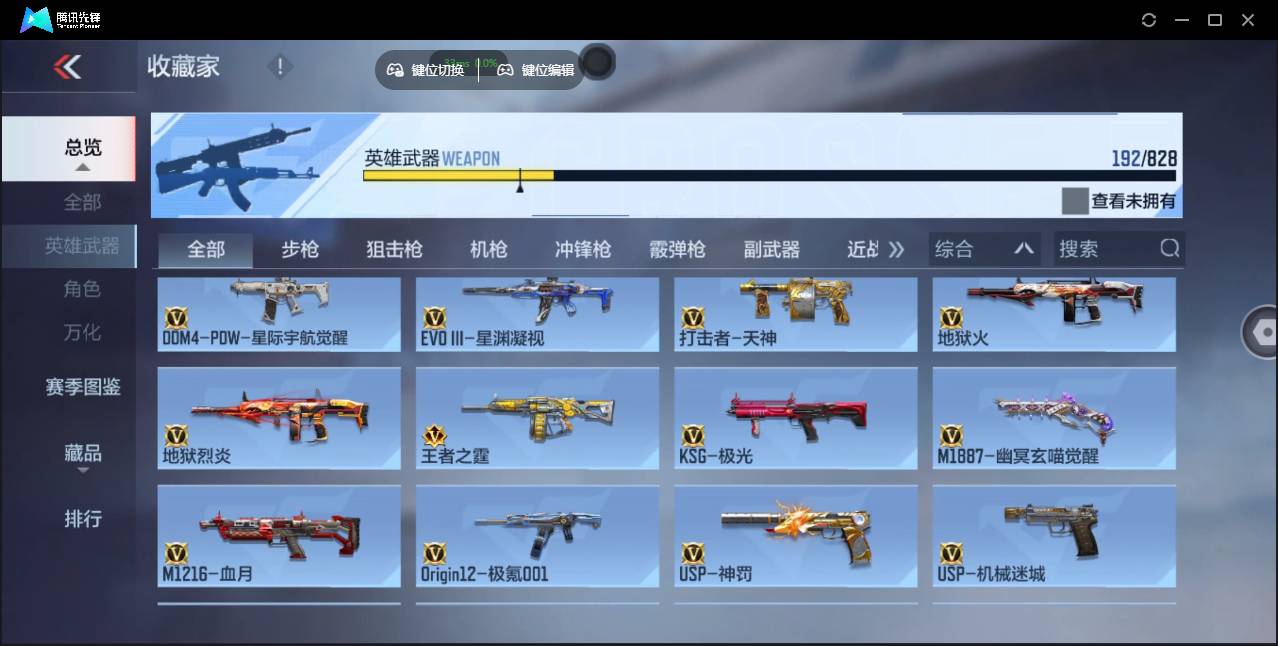 CFMSW428860枪战王者账号详情图15