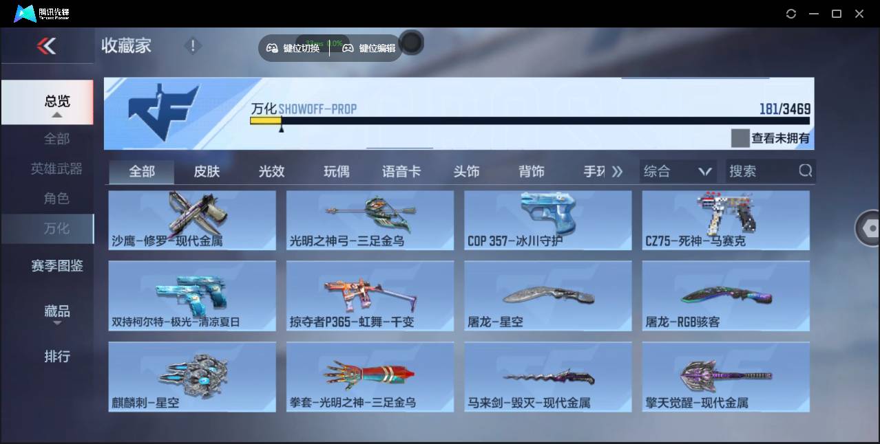 CFMSW428860枪战王者账号详情图27