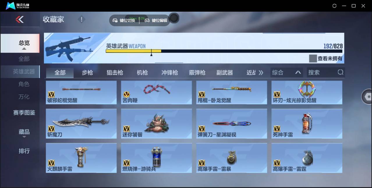 CFMSW428860枪战王者账号详情图21