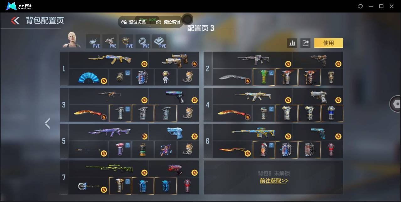 CFMSW428860枪战王者账号详情图5