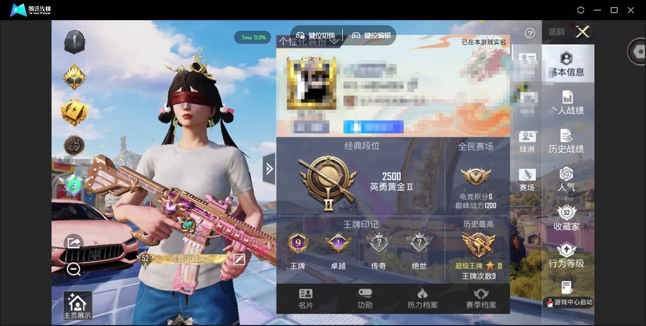 和平精英账号安卓QQwhzy:W265安卓QQ可二次精品妹子一手号！【3粉装-5粉枪-2载具-1珍稀飞行器-109套装-130枪皮-45局内动作】热力值：45858 卓越收藏家：52级 历史最高段位：超级王牌11星 王牌