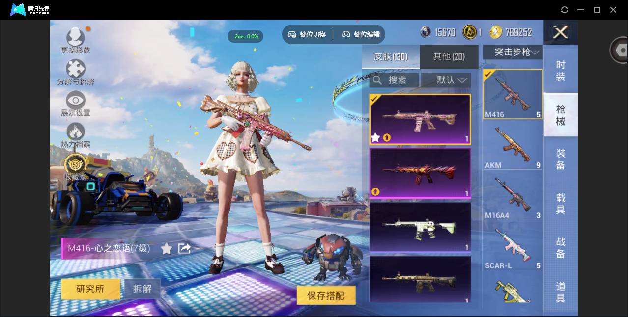 HPSW4176009和平精英账号详情图4