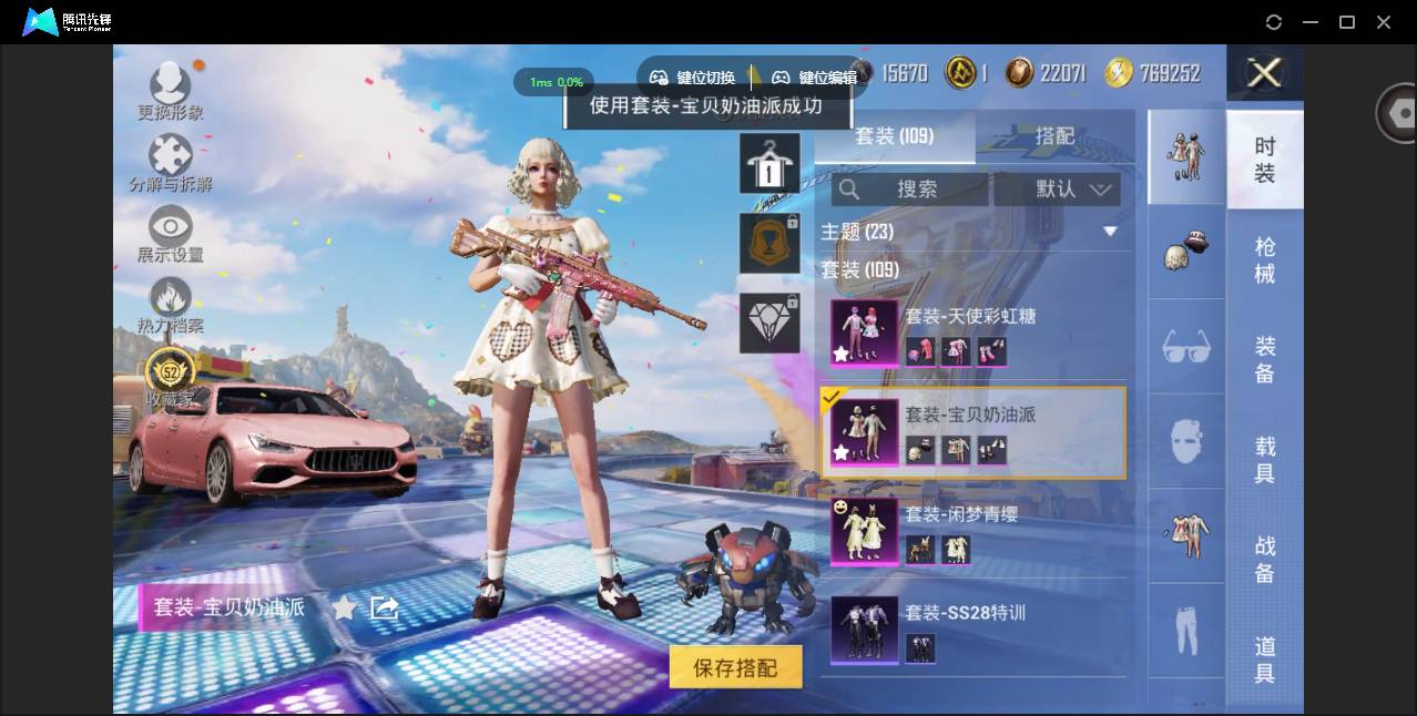 HPSW4176009和平精英账号详情图3