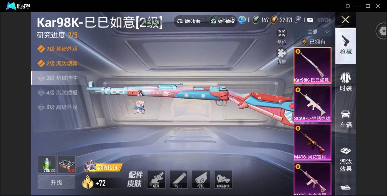 HPSW4176009和平精英账号详情图10