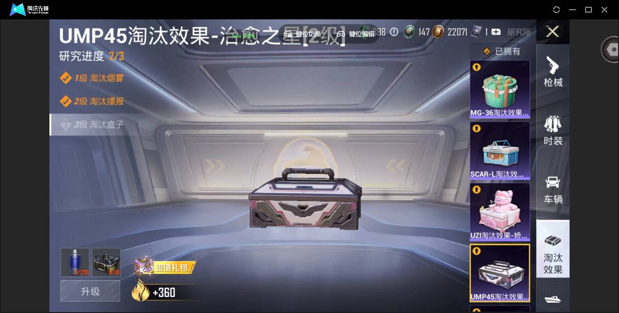 HPSW4176009和平精英账号详情图17