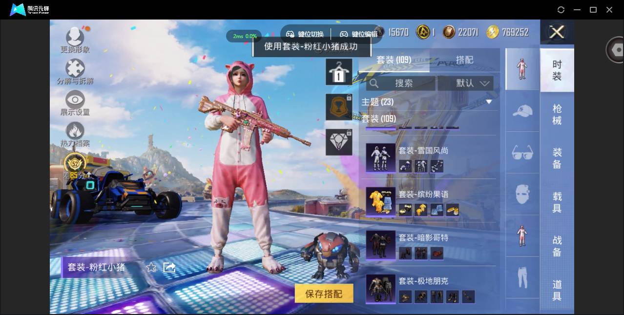 HPSW4176009和平精英账号详情图5