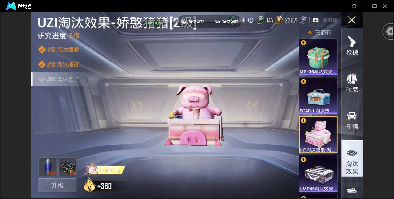 HPSW4176009和平精英账号详情图16