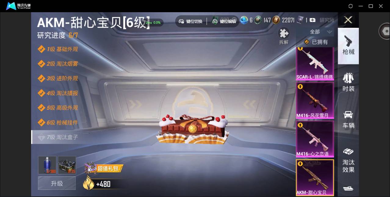 HPSW4176009和平精英账号详情图13