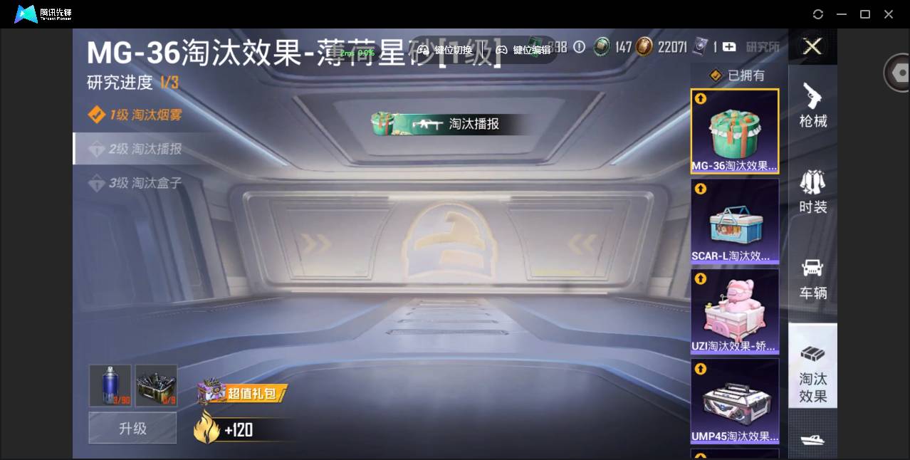 HPSW4176009和平精英账号详情图14