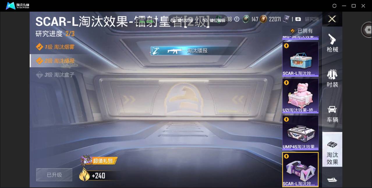 HPSW4176009和平精英账号详情图18