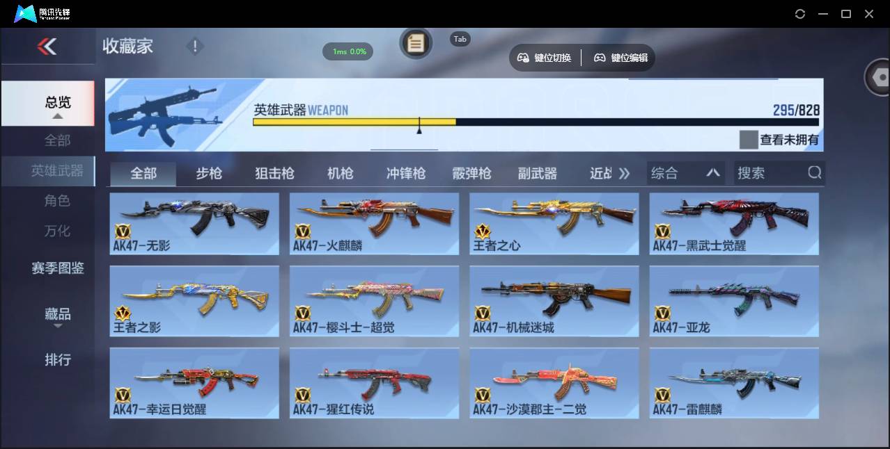 CFMSW429025枪战王者账号详情图7