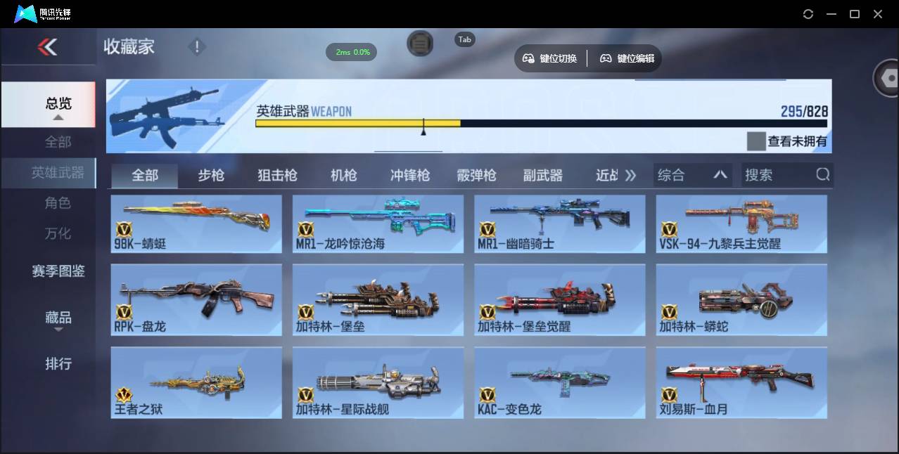 CFMSW429025枪战王者账号详情图16