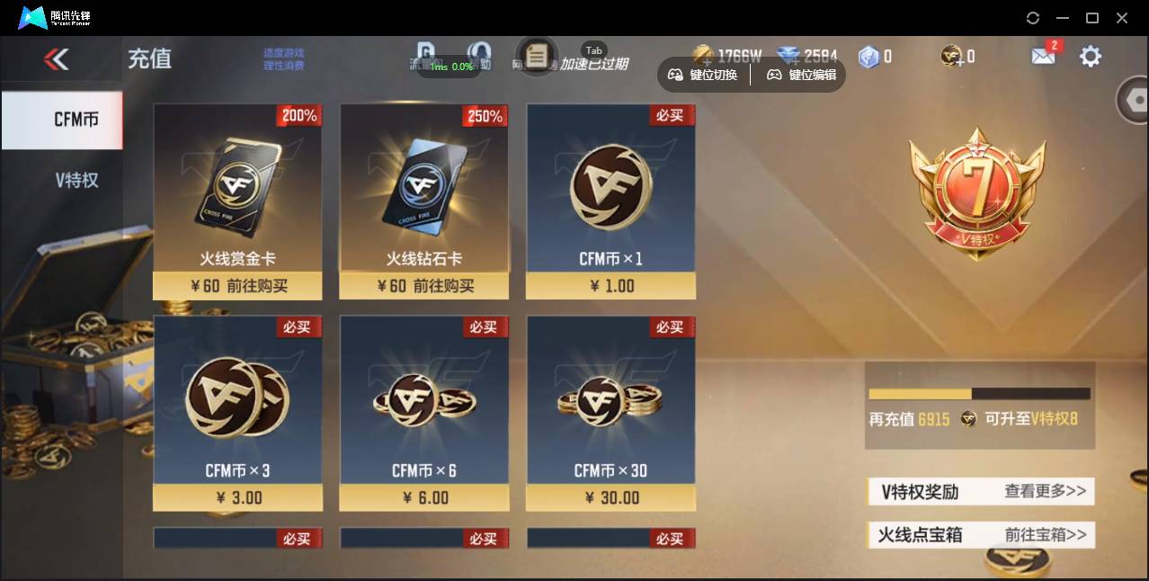 CFMSW429025枪战王者账号详情图3