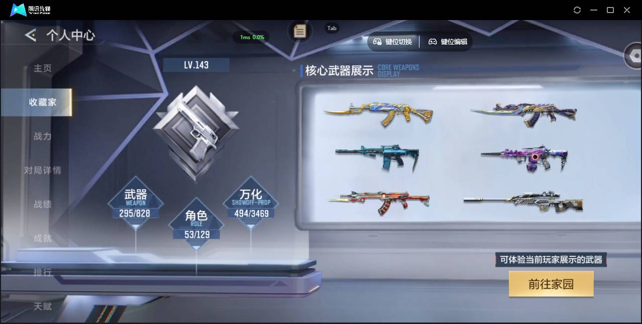 CFMSW429025枪战王者账号详情图2