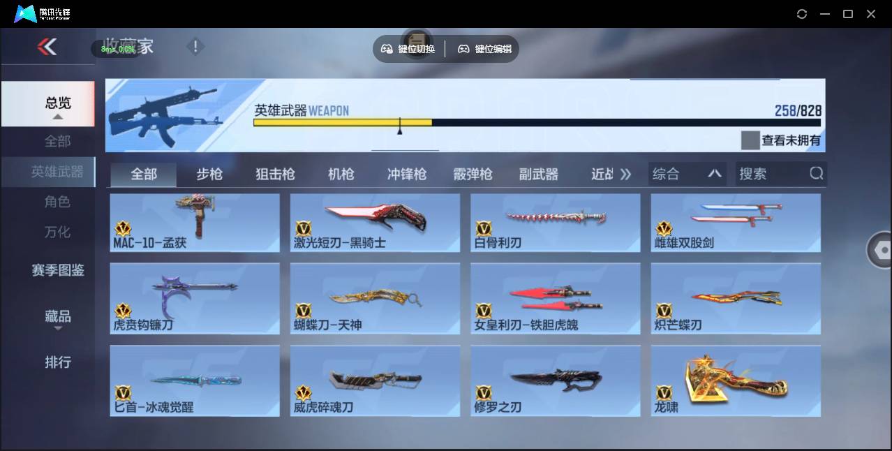 CFMSW429128枪战王者账号详情图22