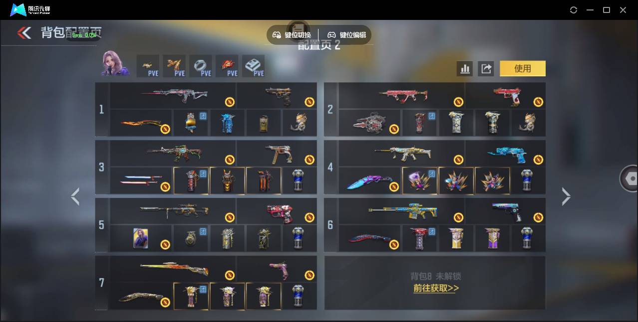 CFMSW429128枪战王者账号详情图4