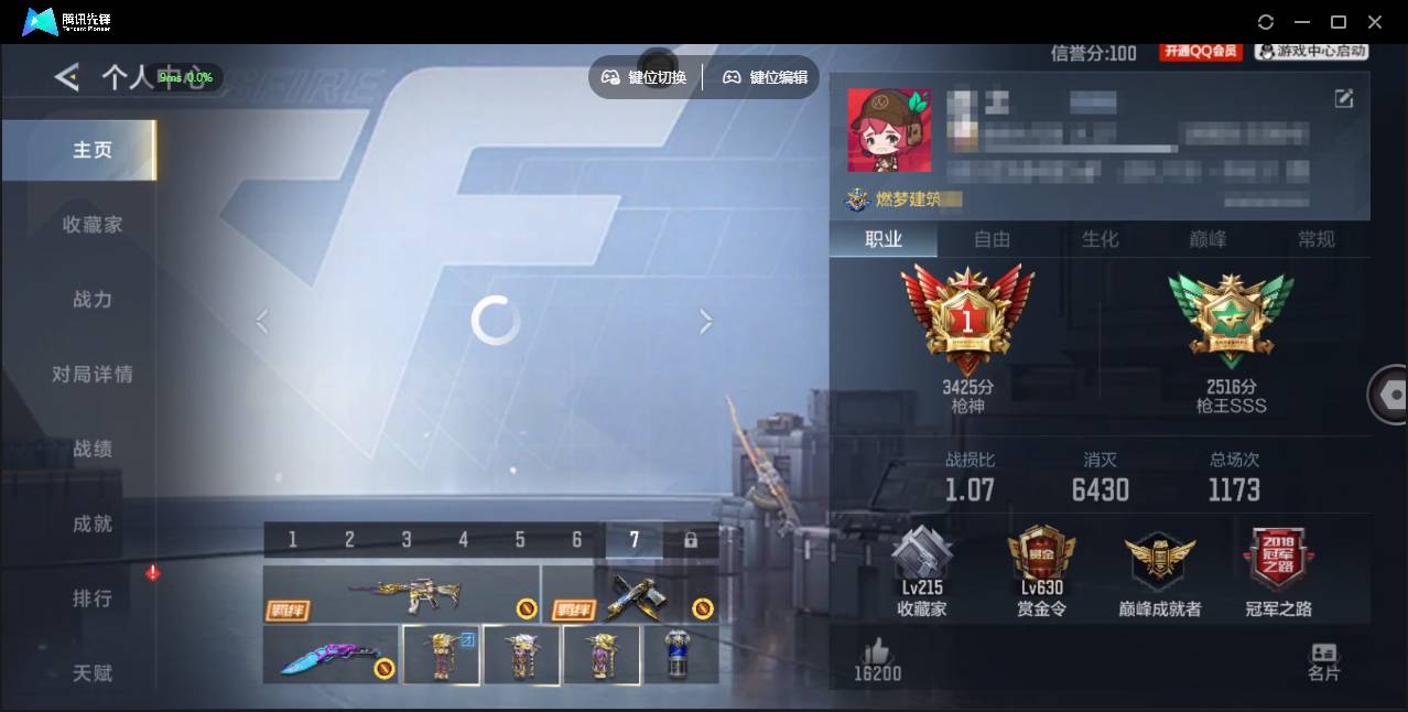 枪战王者账号安卓QQwh001:k4408官方自营新上精品v7爆破账号 【武器258 角色50 万化457】王者之心 王者之影 王者之城 王者之魄 王者之势 王者之兽 王者之神 M4A1-七色宝葫 MK47-仁德 M20