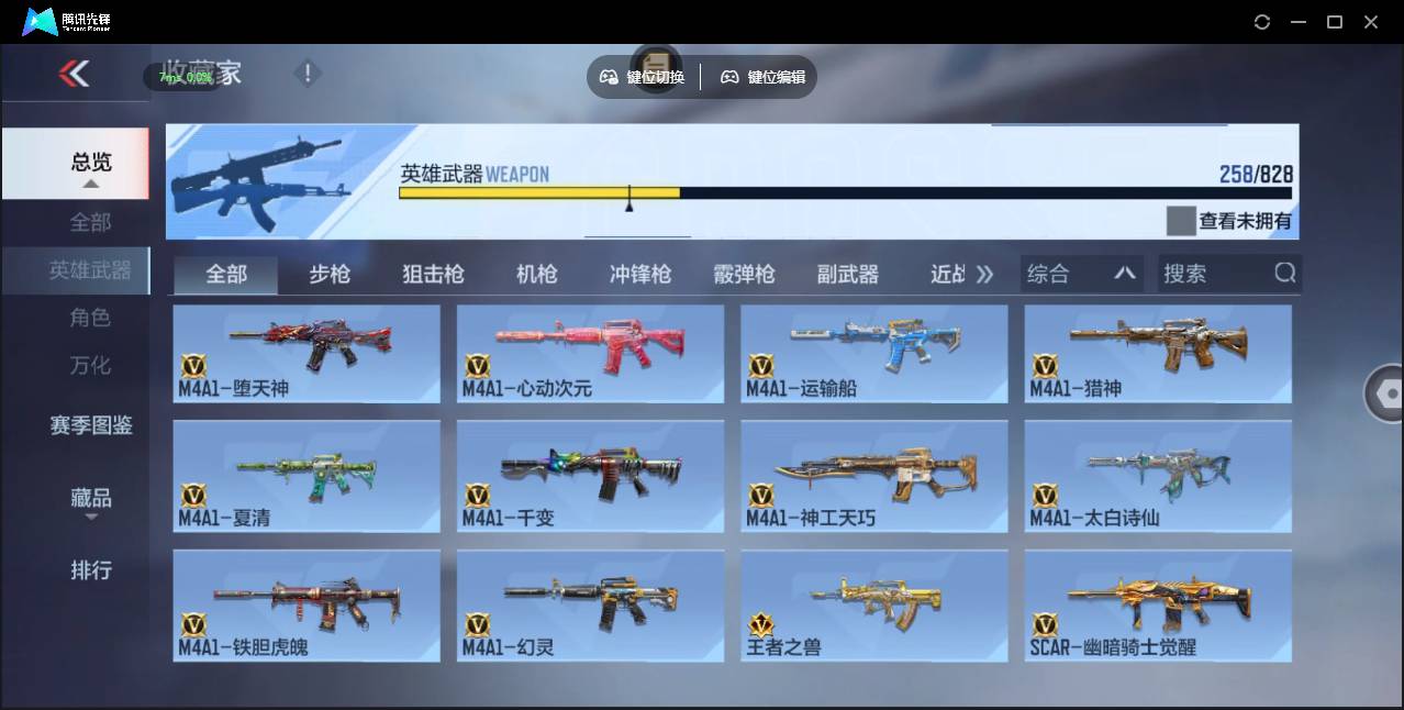 CFMSW429128枪战王者账号详情图10