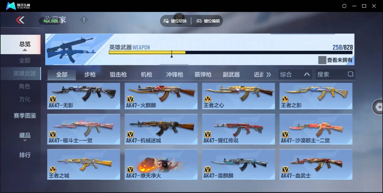 CFMSW429128枪战王者账号详情图7