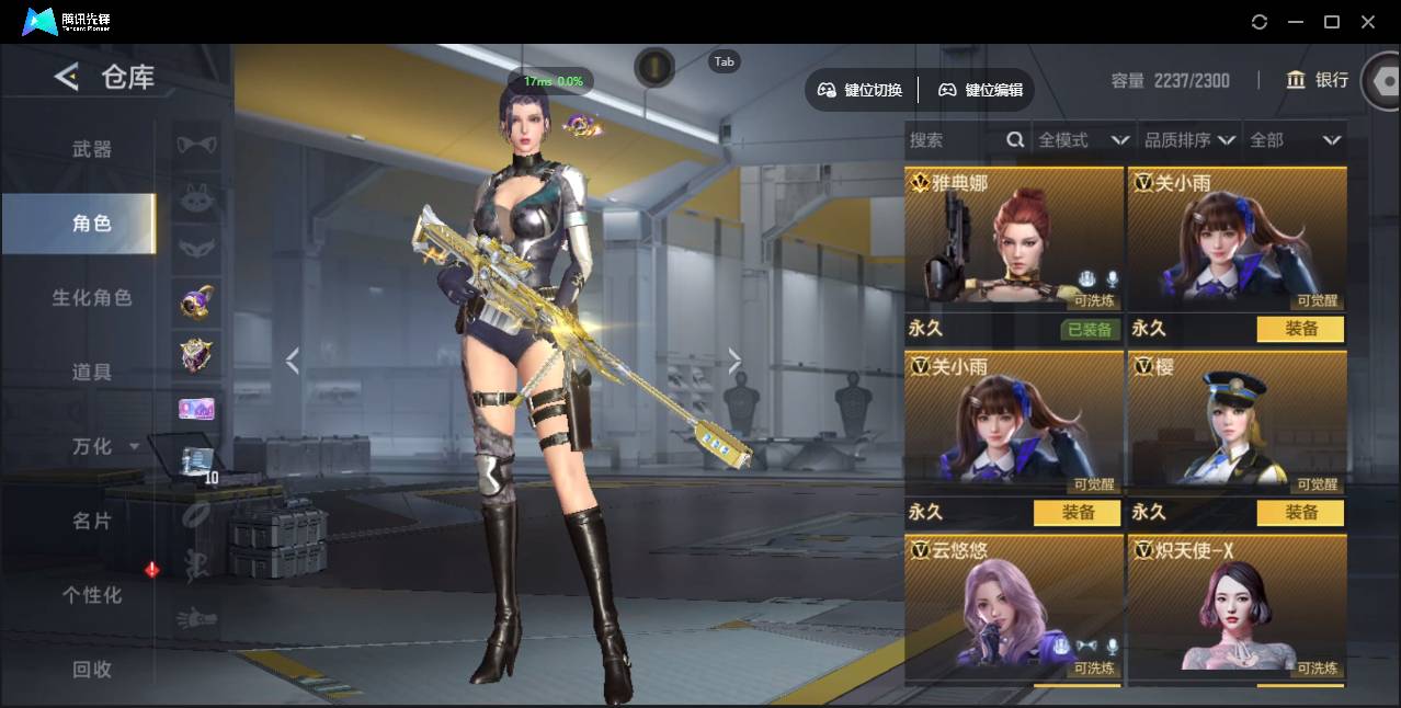 CFMSW429425枪战王者账号详情图4