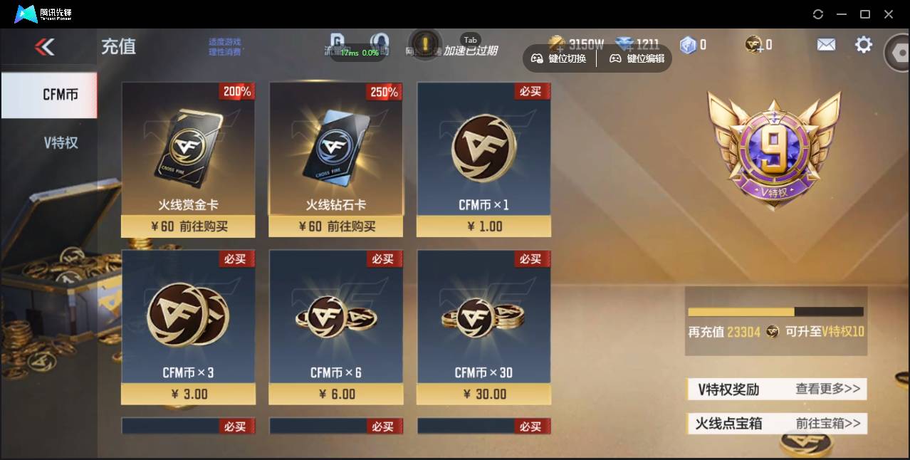 CFMSW429425枪战王者账号详情图3