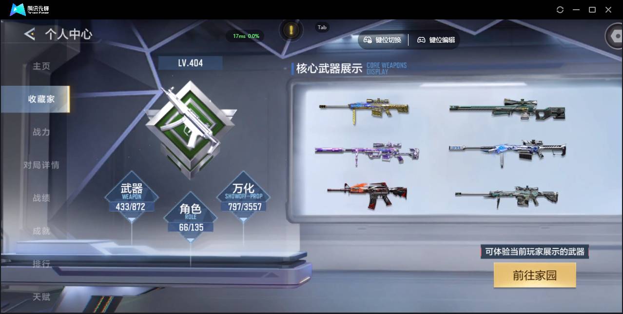 CFMSW429425枪战王者账号详情图2