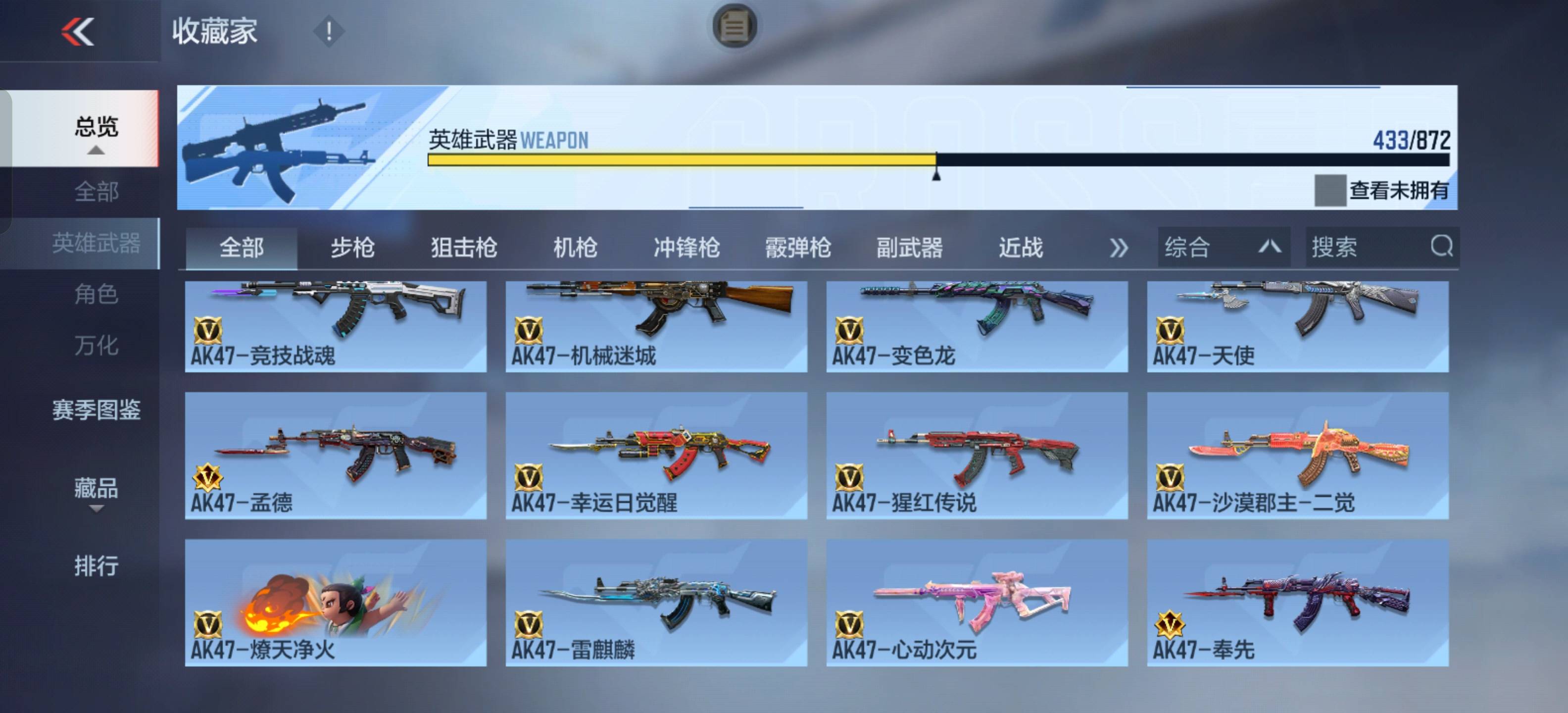 CFMSW429425枪战王者账号详情图6