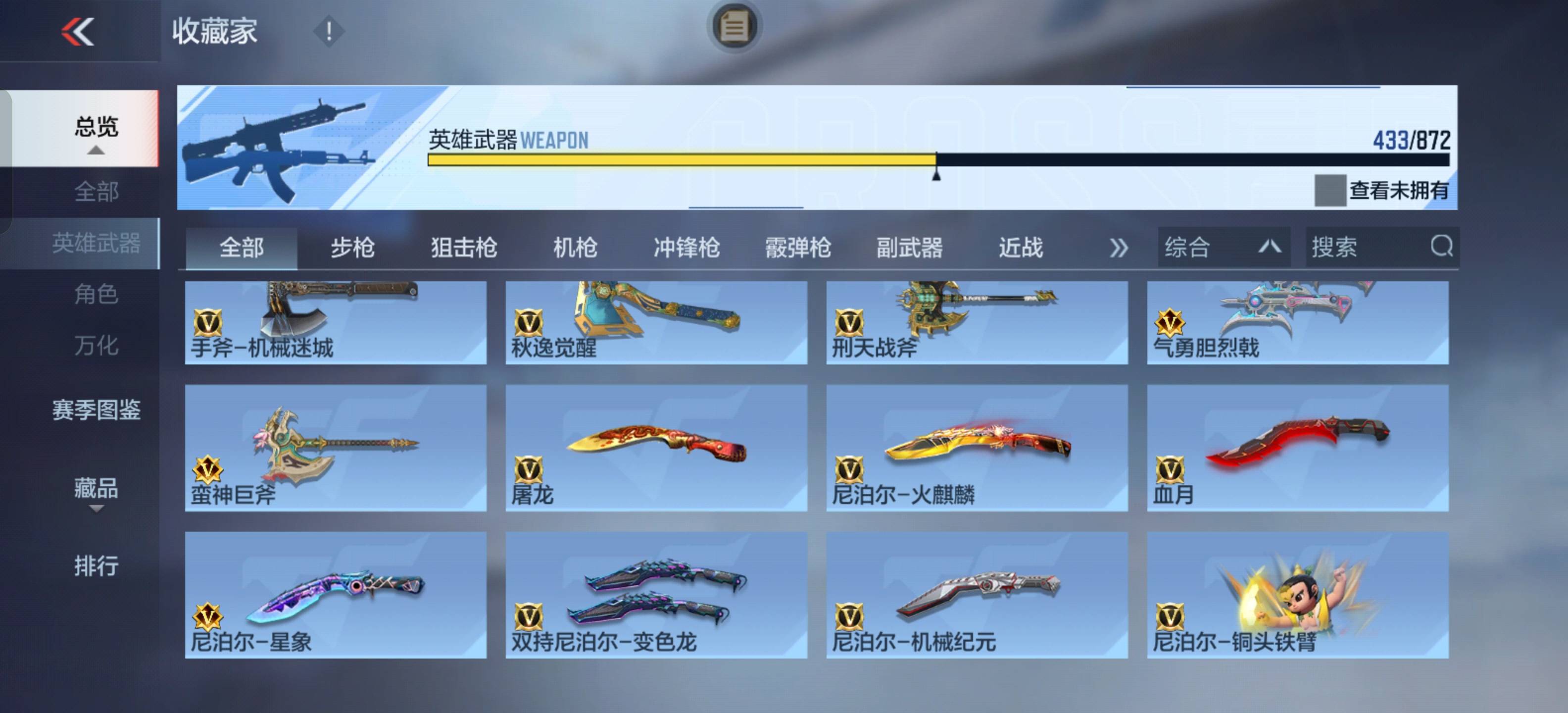 CFMSW429425枪战王者账号详情图31