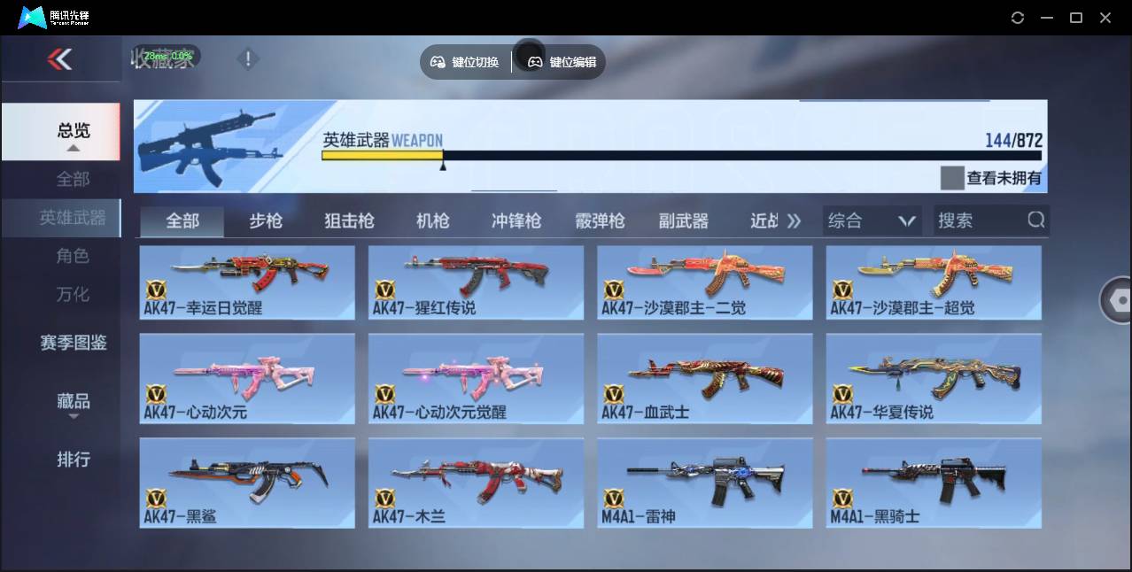 CFMSW429438枪战王者账号详情图6