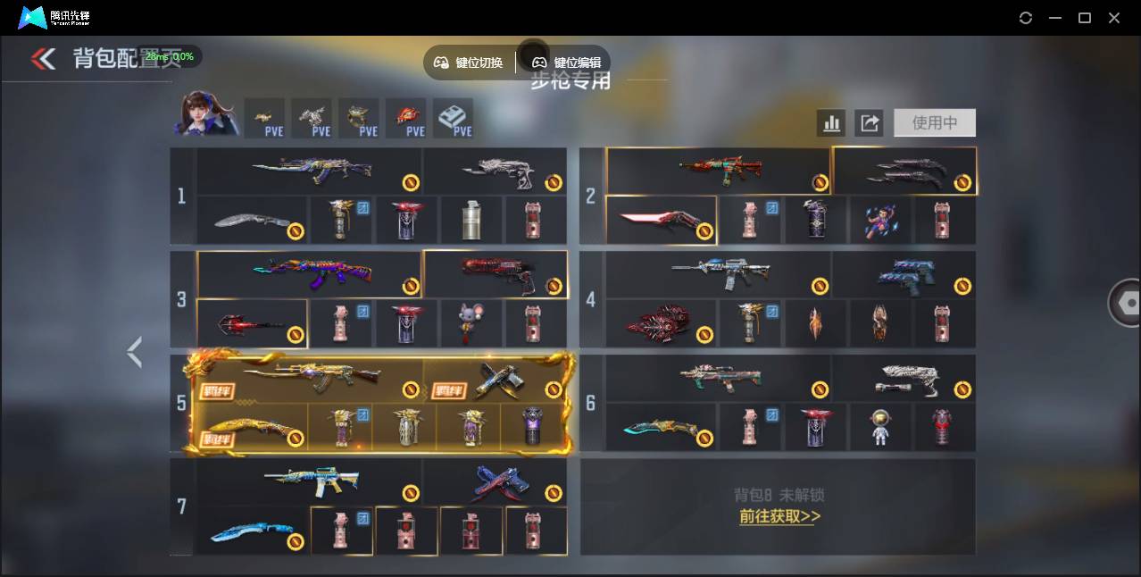 CFMSW429438枪战王者账号详情图3