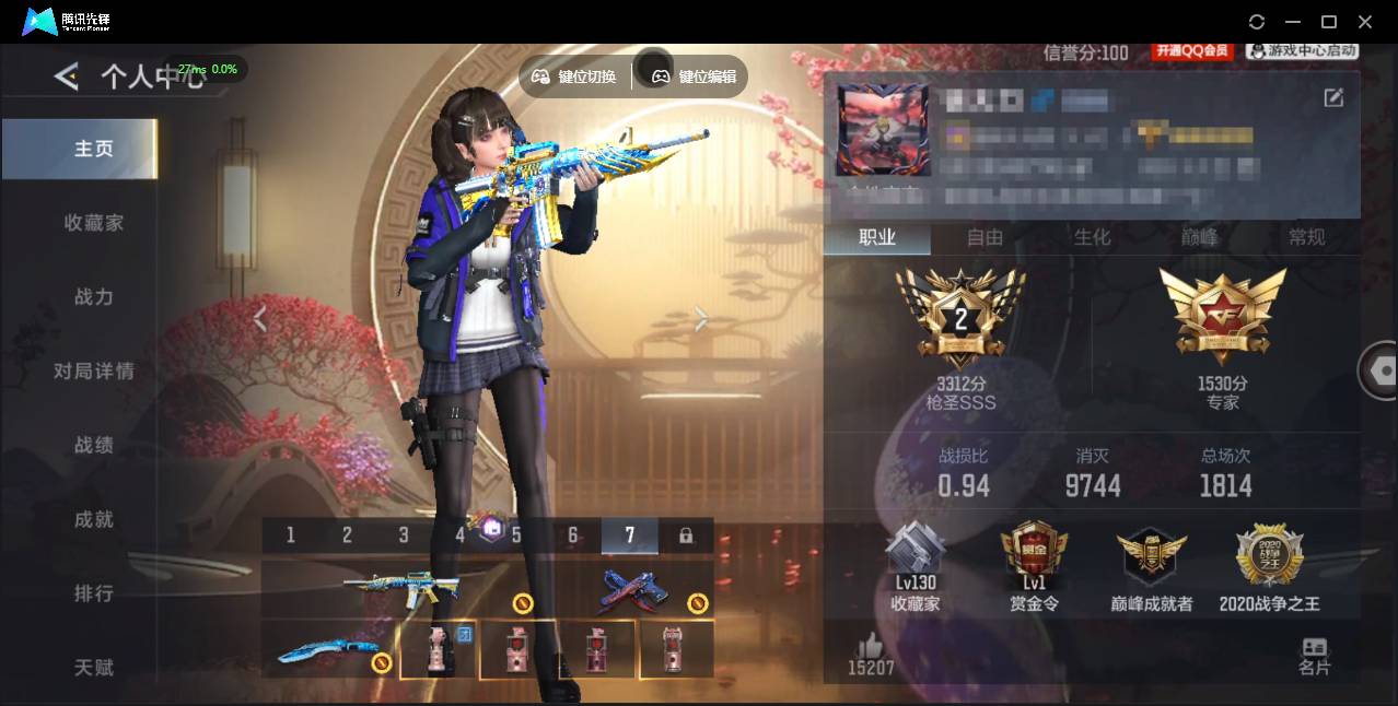 枪战王者账号安卓QQwh001:k4420 【v7】【144武器 40角色 298万化】【心至尊】王者之心 M4A1-游骑兵 王者之势 【限时道具不保证剩余时间，段位仅限本赛季，喜欢速秒！！！手慢无!!!】