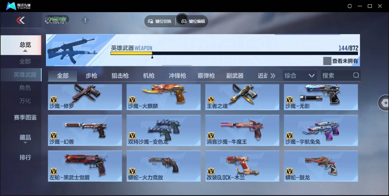 CFMSW429438枪战王者账号详情图12