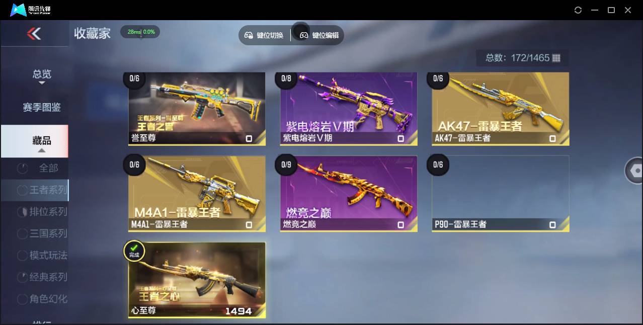 CFMSW429438枪战王者账号详情图27