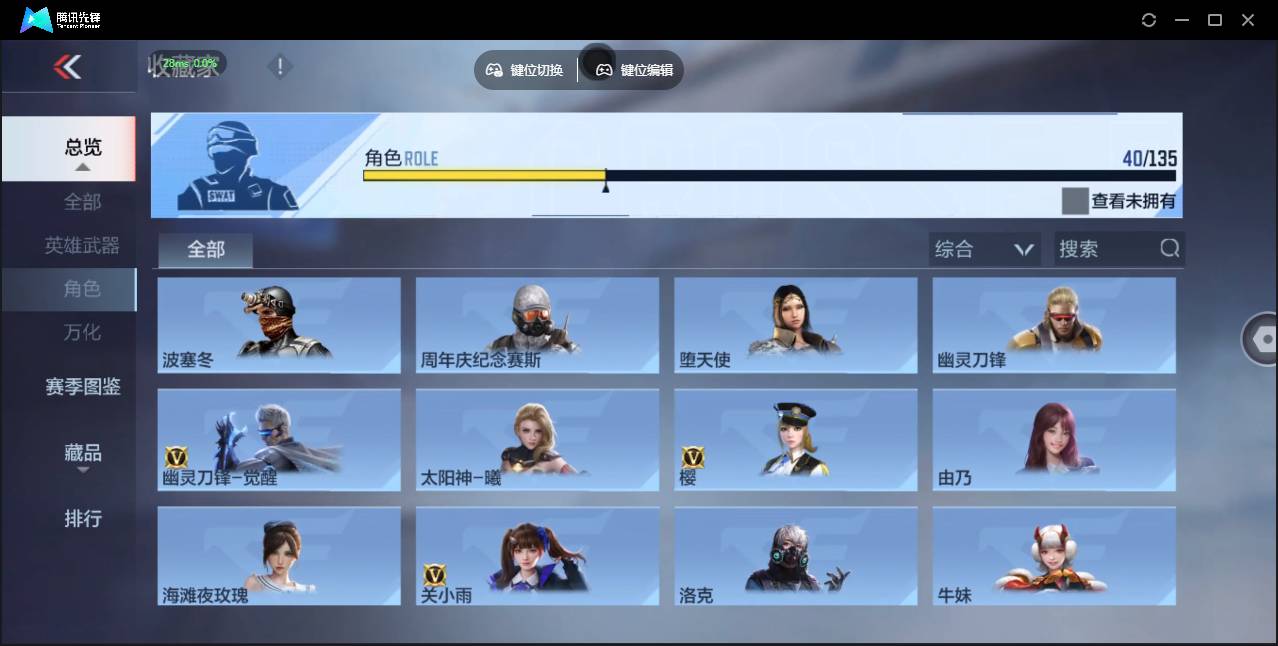 CFMSW429438枪战王者账号详情图19