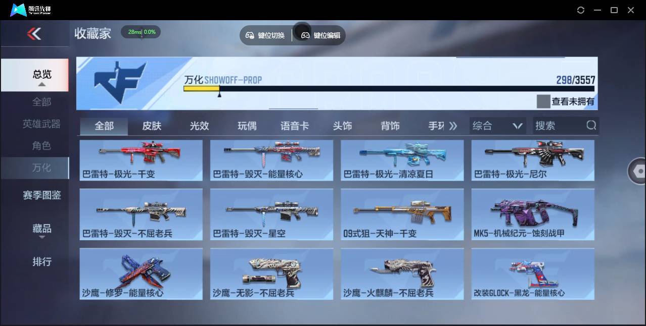 CFMSW429438枪战王者账号详情图22