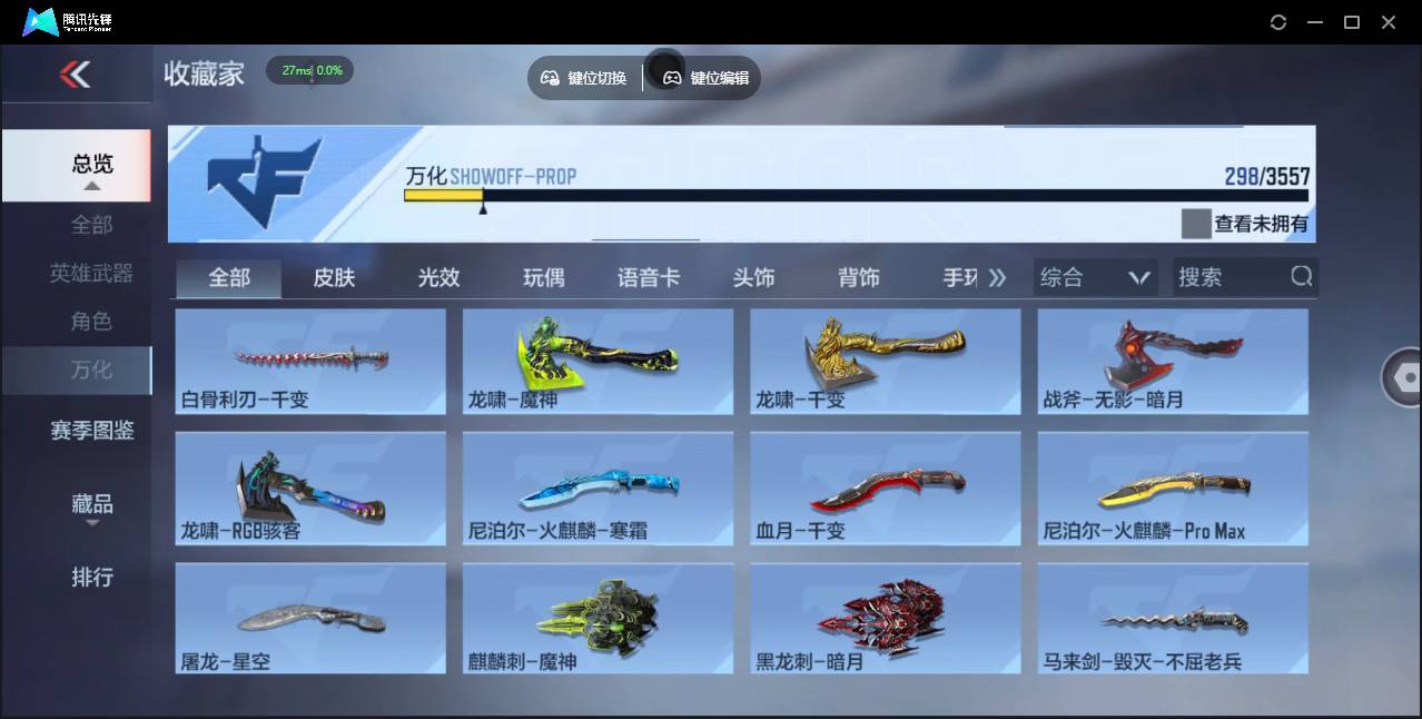 CFMSW429438枪战王者账号详情图23