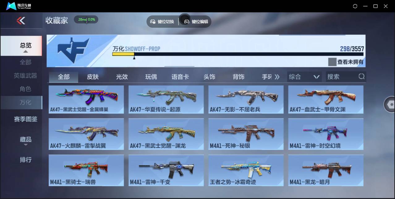 CFMSW429438枪战王者账号详情图20