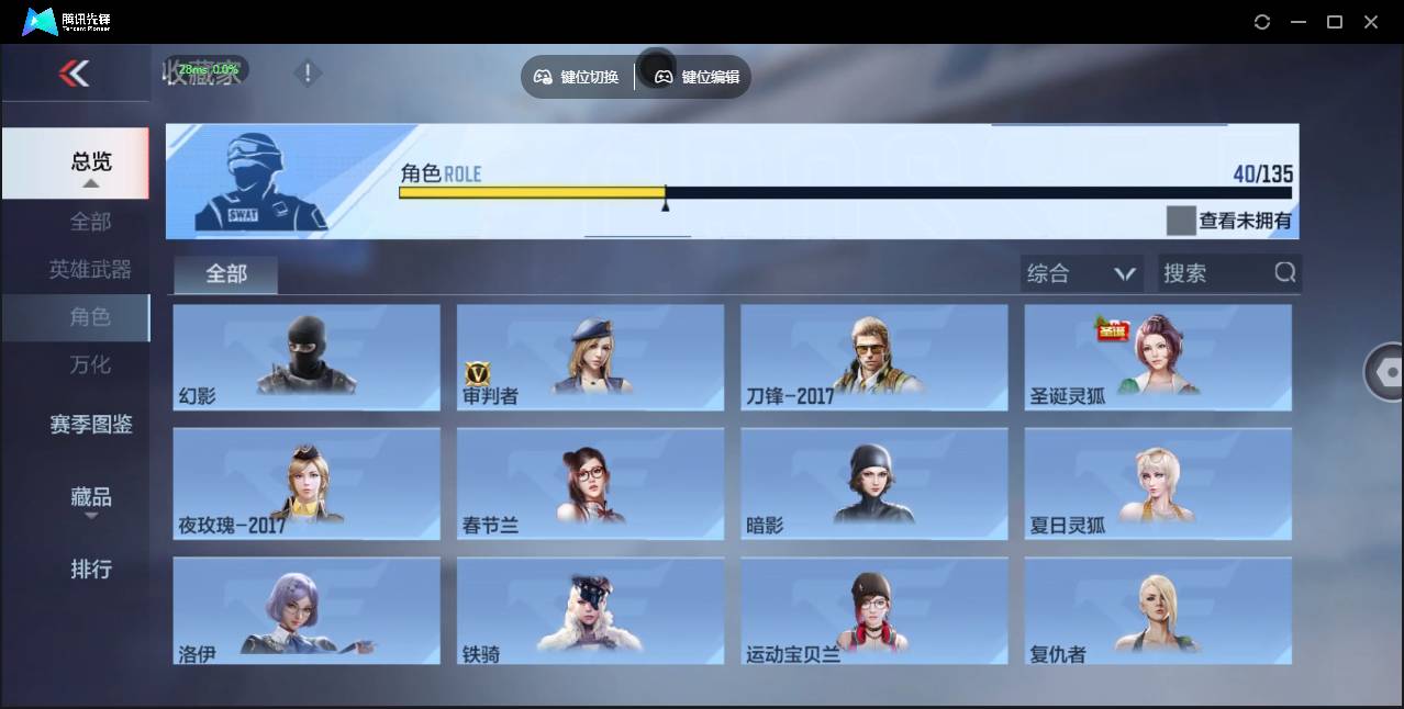 CFMSW429438枪战王者账号详情图18