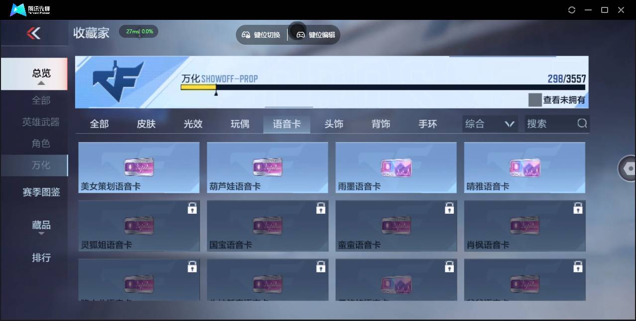 CFMSW429438枪战王者账号详情图24