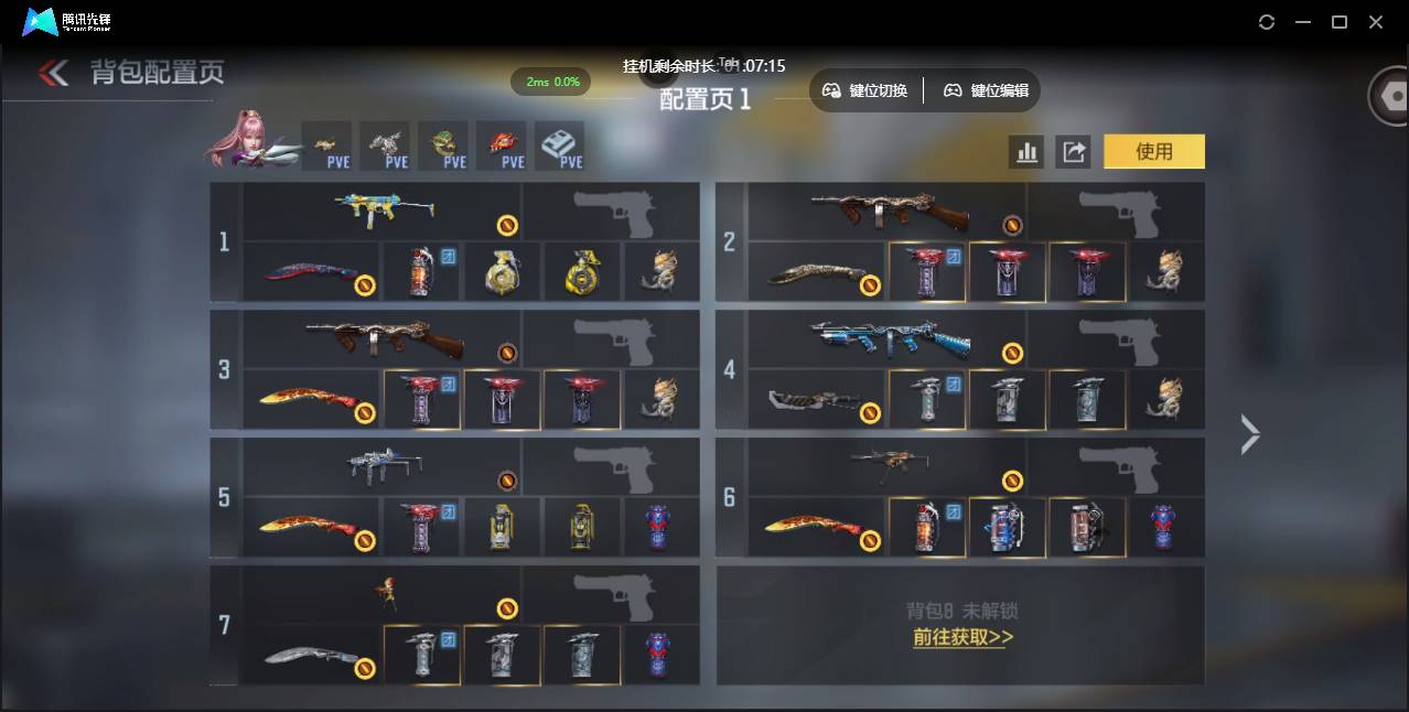 CFMSW429461枪战王者账号详情图5