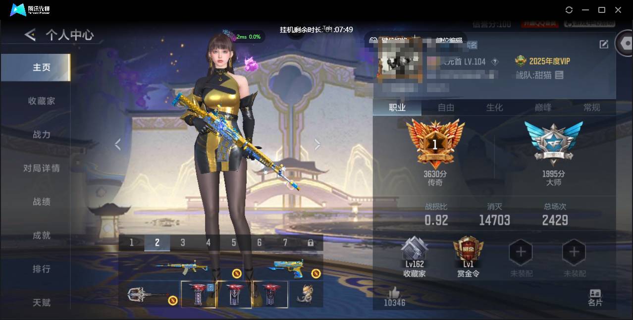 枪战王者账号安卓QQwhzy:W306安卓qq精品自玩小号qbz王者蔷薇 王者之势 仲达 仁德 慈 王者之心,王者之影,王者之势,王者之蝶,M12S-雷霆王者,王者之魂,王者之兽闪光弹,王者之兽烟雾弹

武器：王者之心,