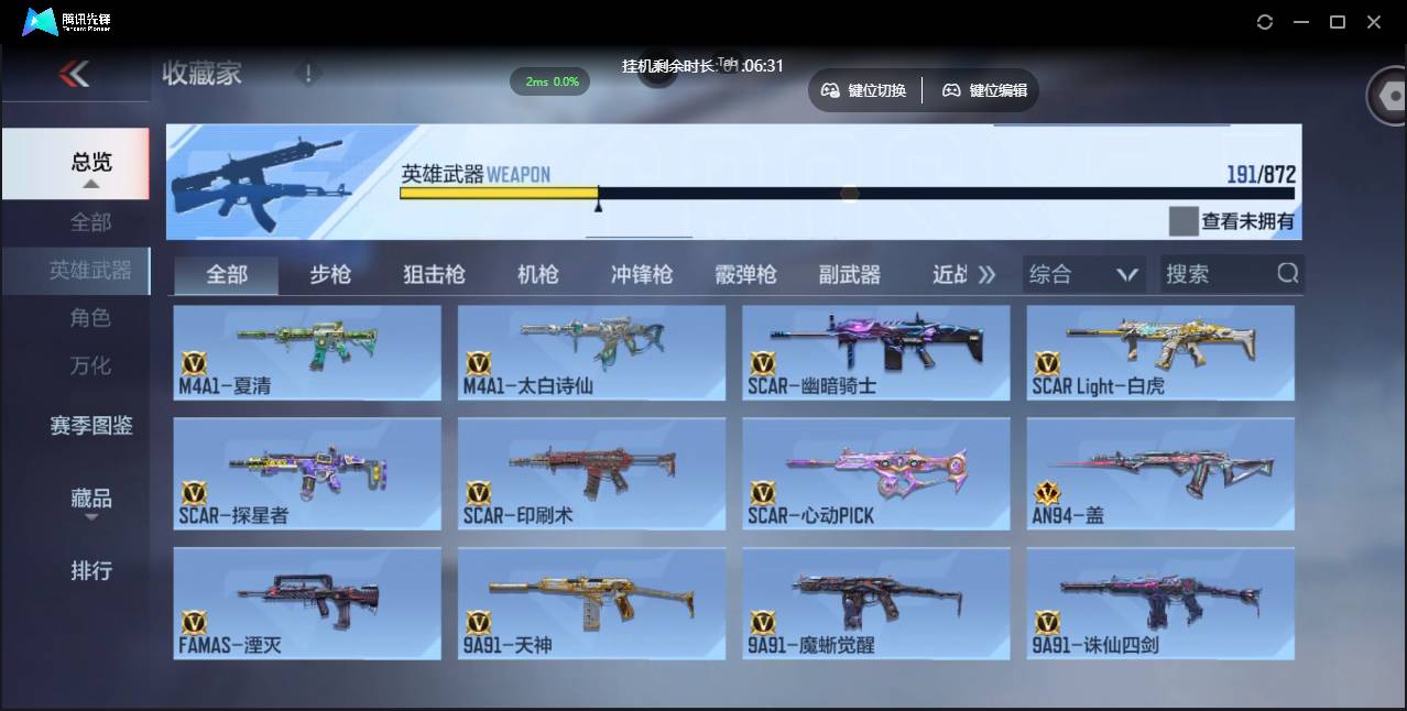 CFMSW429461枪战王者账号详情图10