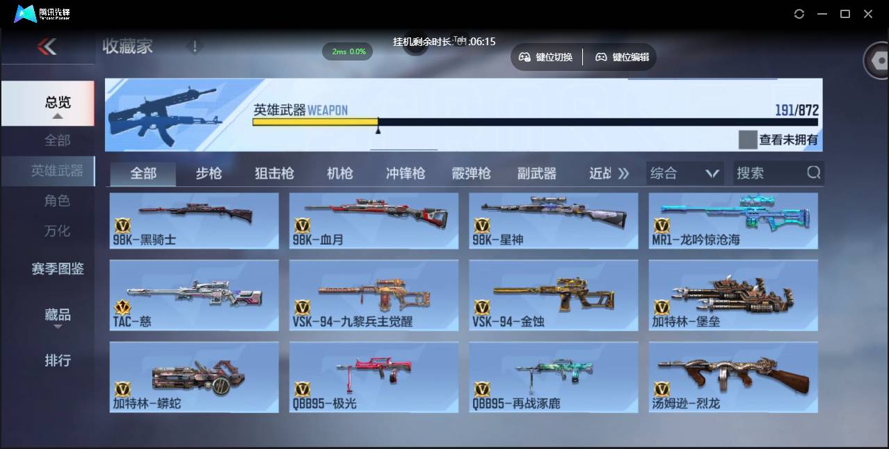 CFMSW429461枪战王者账号详情图14