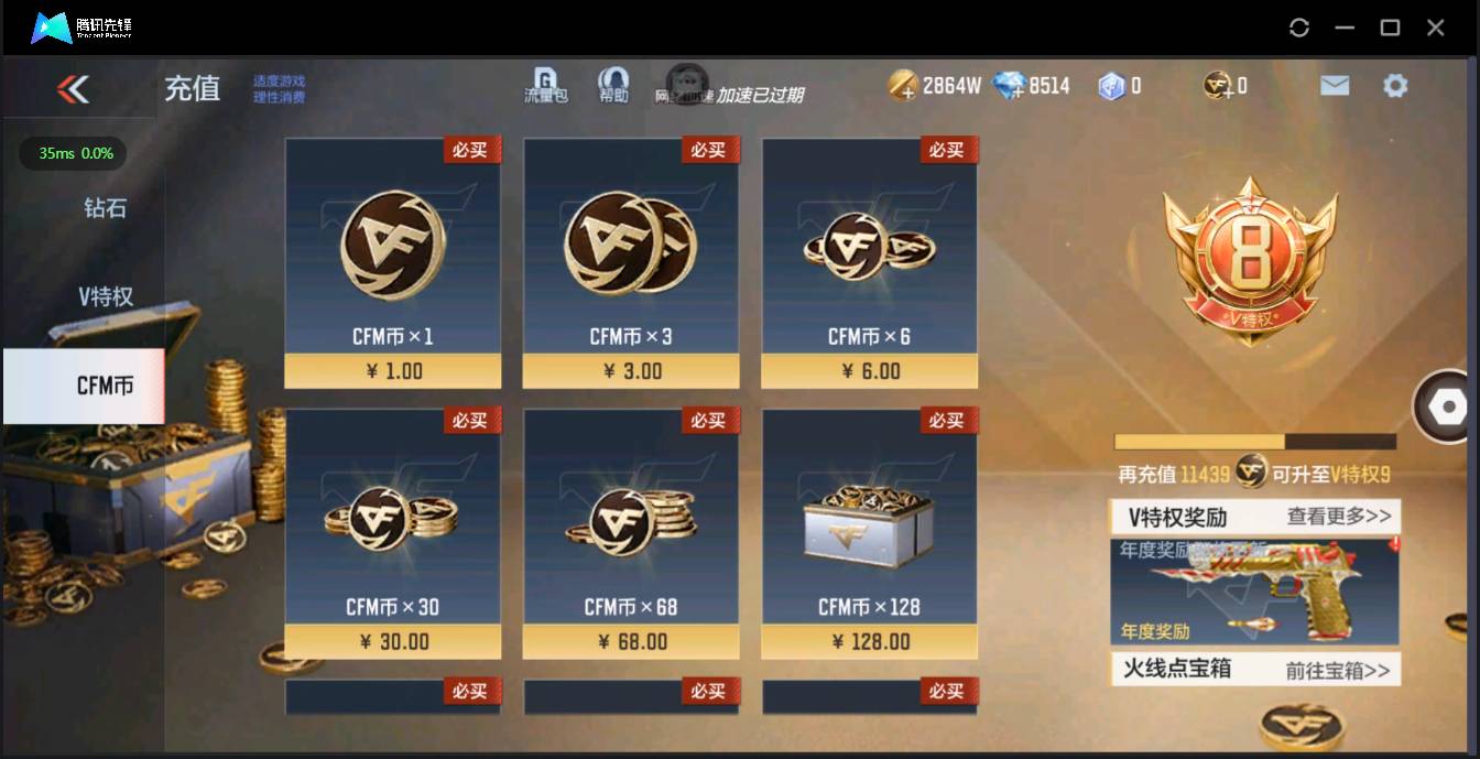 CFMSW429472枪战王者账号详情图2